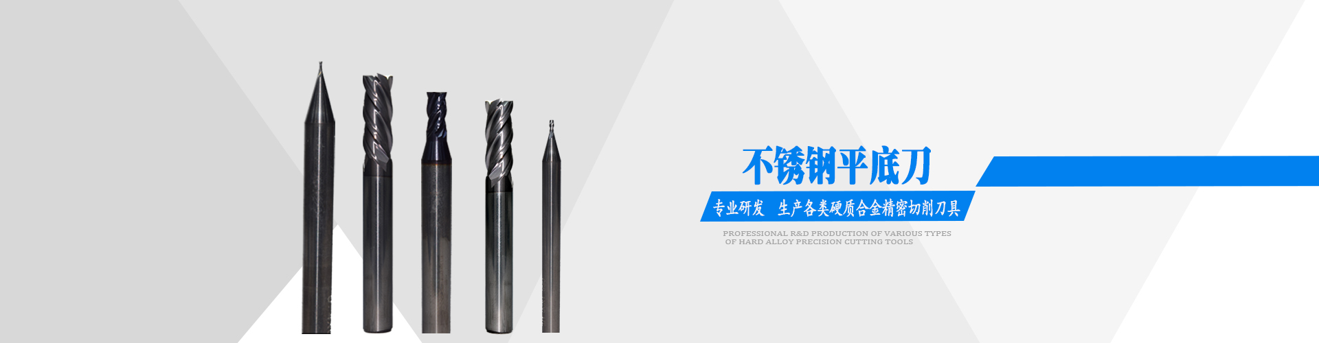 鋁合金銑（xǐ）刀（dāo）