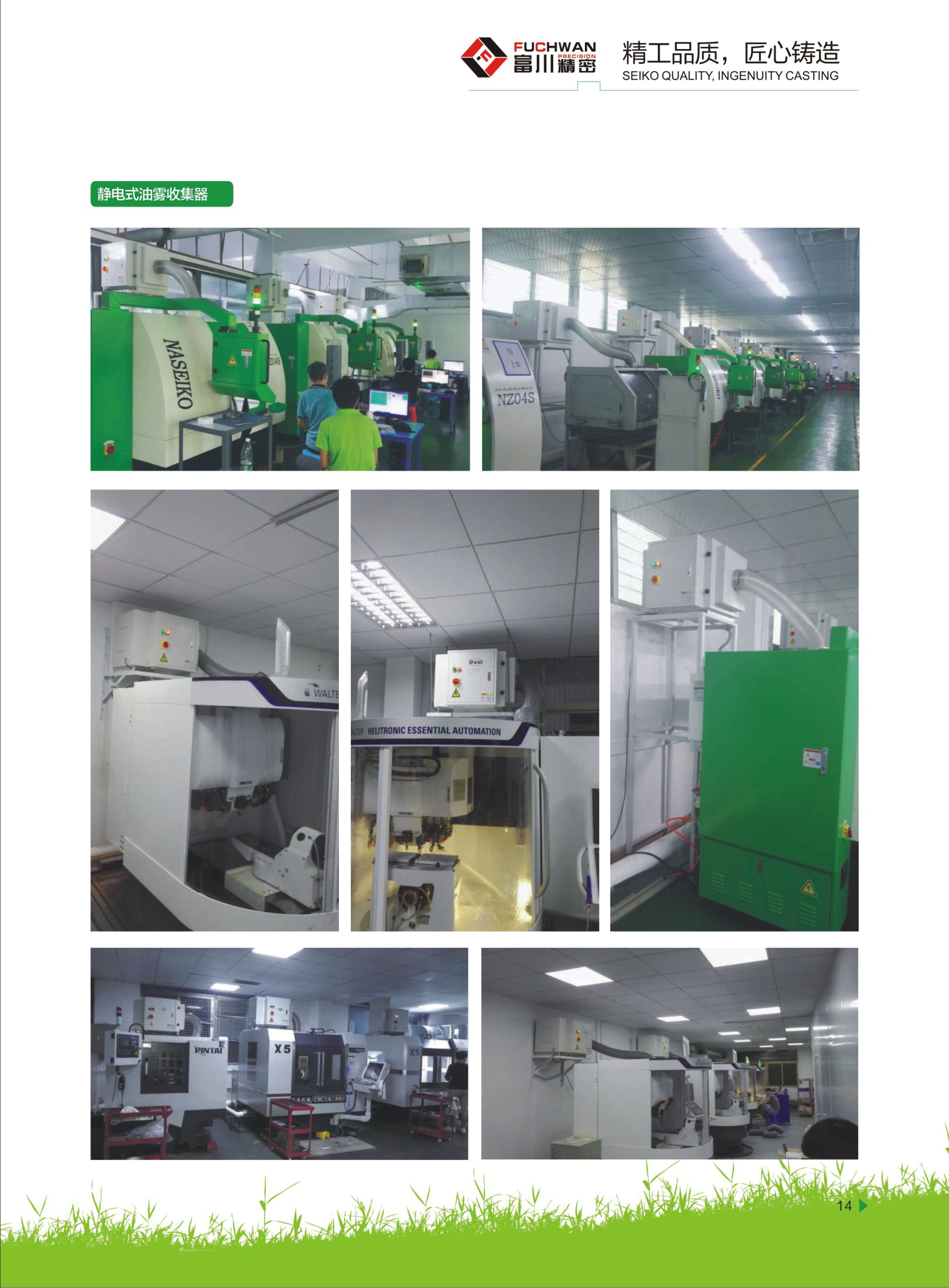 油霧收集器（qì）FC-400