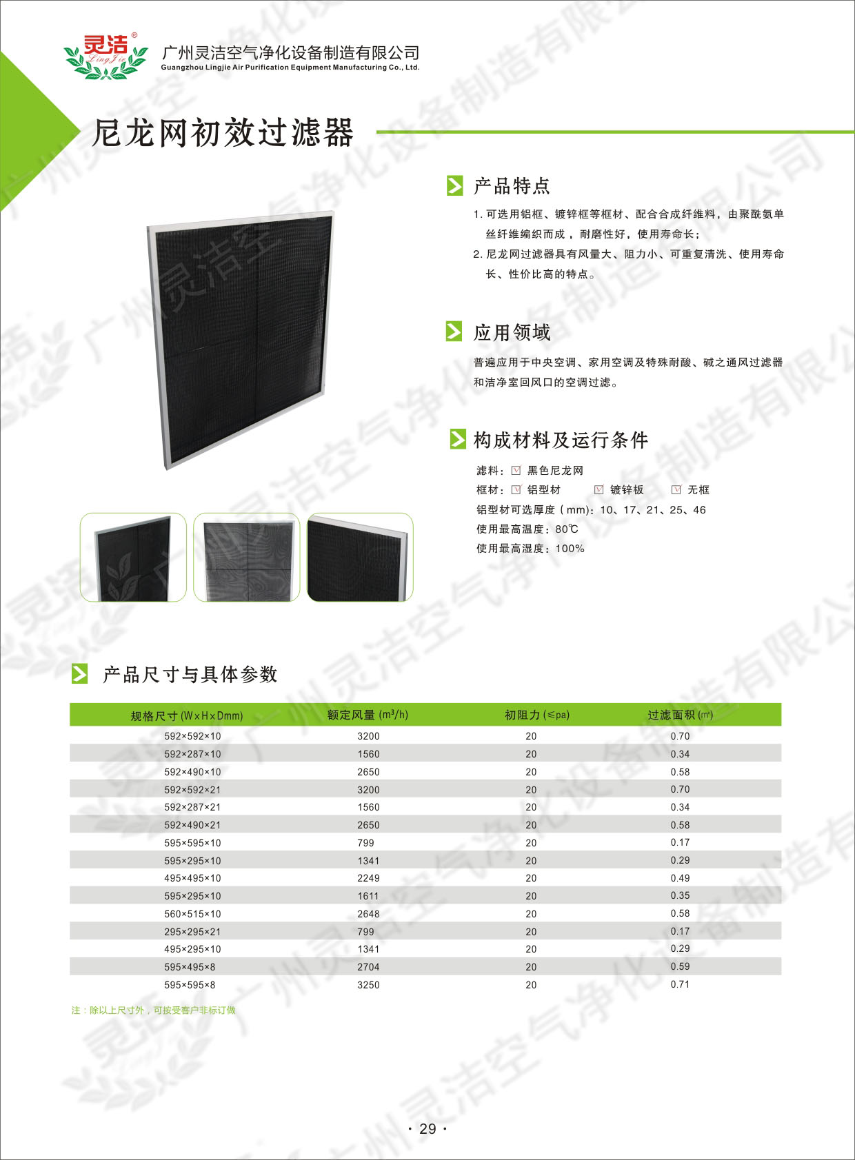 靈（líng）潔畫冊2017版-34.jpg