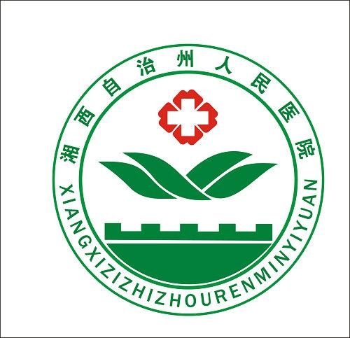 恭喜我司中標湘西州（zhōu）人民醫院手術室初效、中效、高效空氣過濾器更換項目