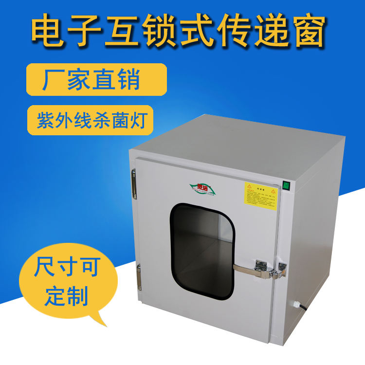 廣（guǎng）州傳遞窗