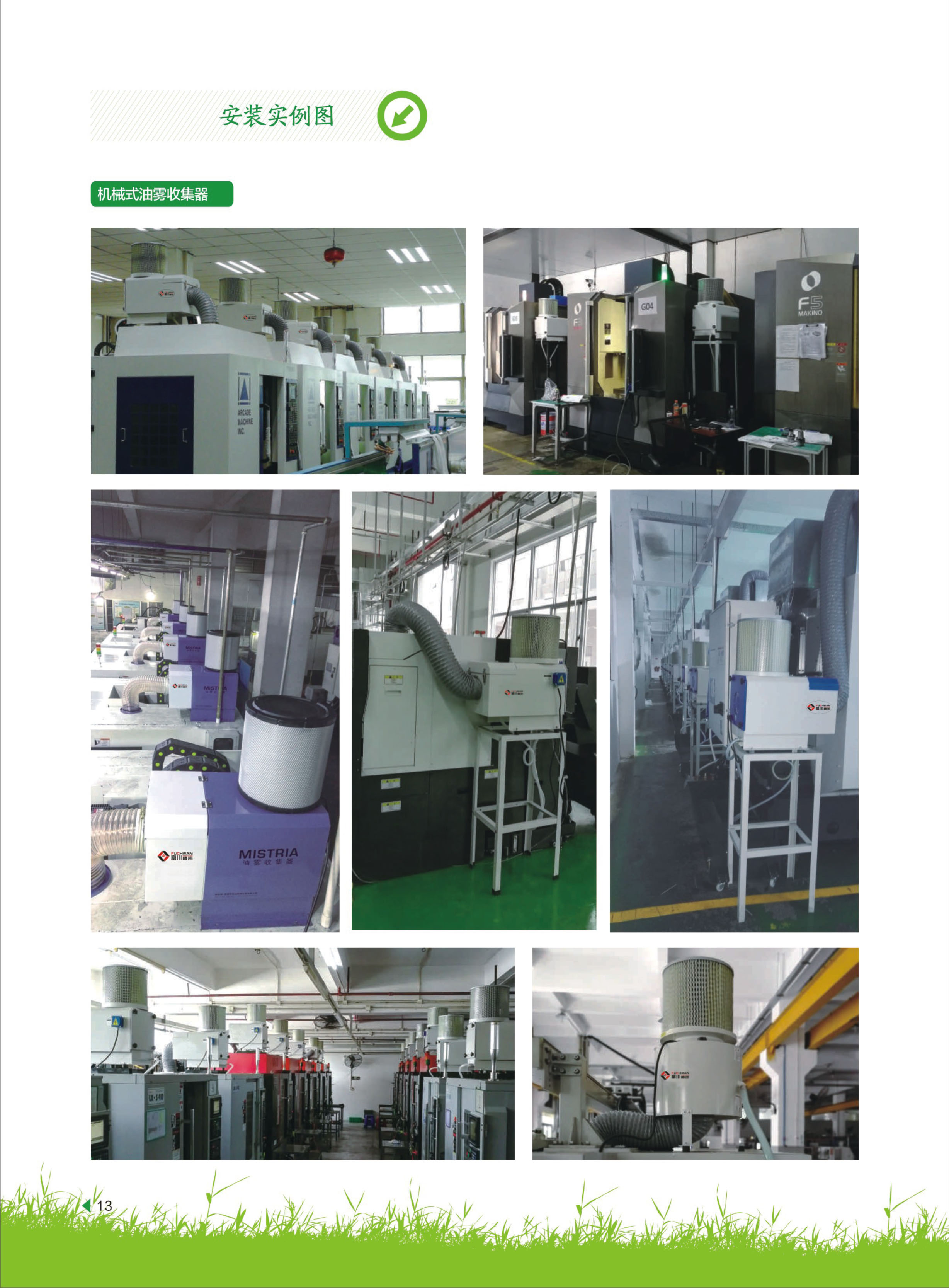 油霧收集器（qì）FCE-15