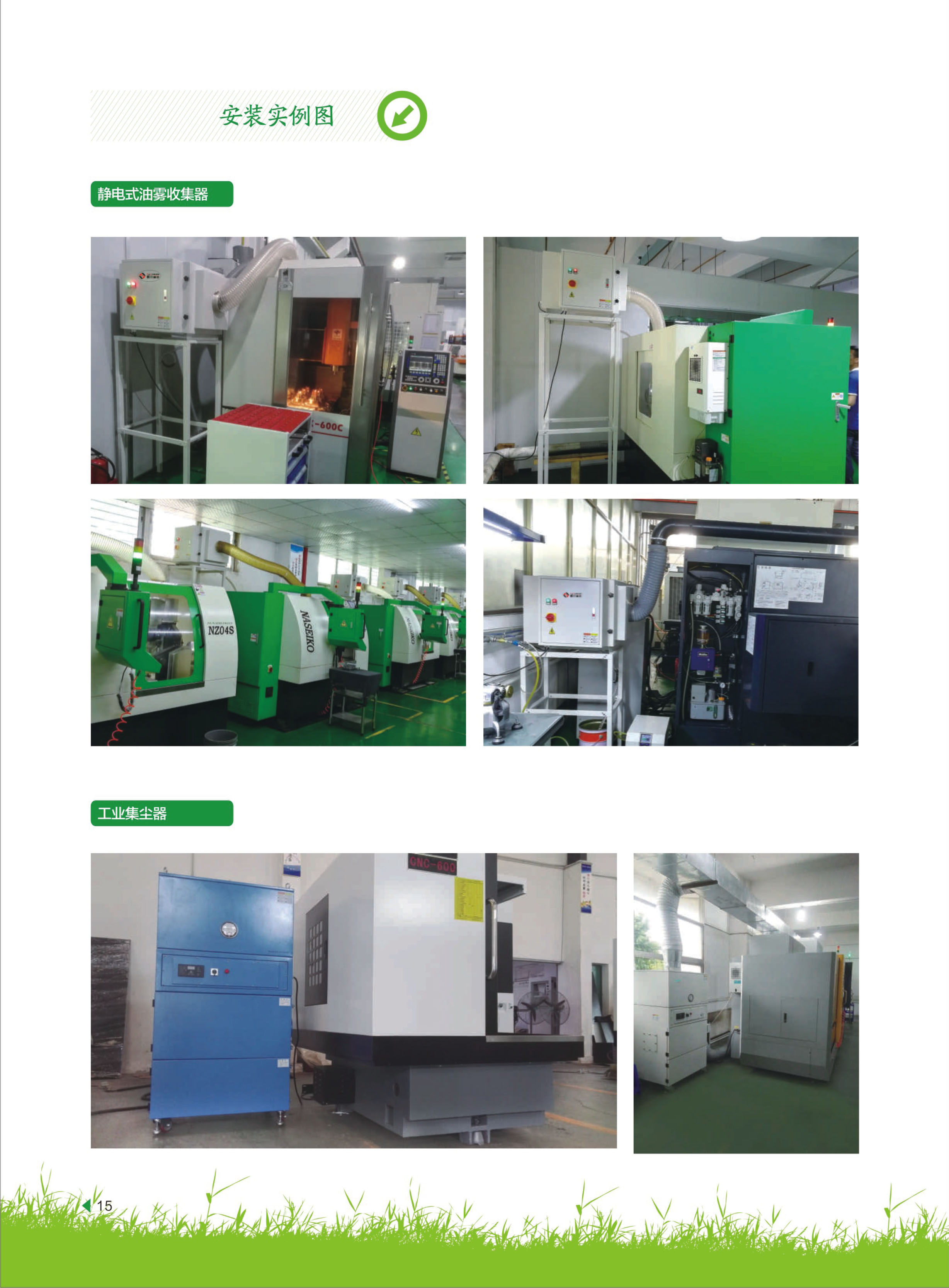 油（yóu）霧收集器FCA-750