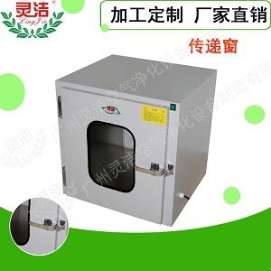 設備-傳遞窗（chuāng）-外冷板烤漆內不鏽鋼.jpg
